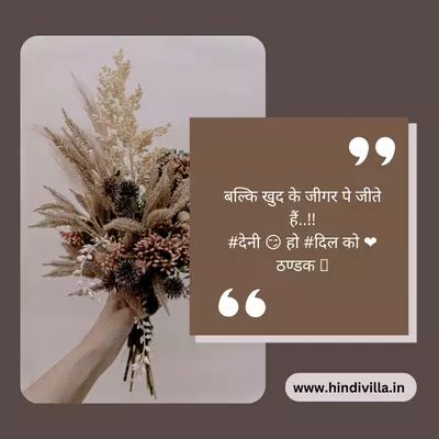 Instagram Quotes In Hindi