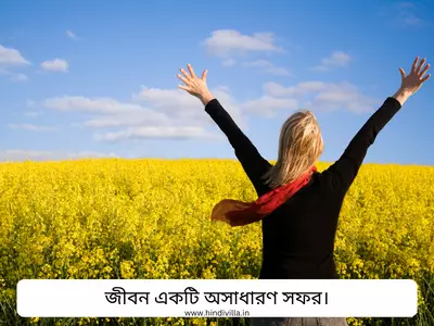 Facebook Captions Bengali