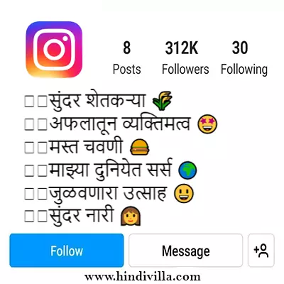 Instagram Vip Bio Marathi