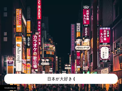 Cool Japanese Bio for Instagram