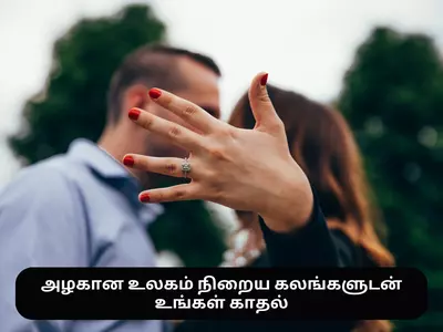 Instagram Bio for Couples in Tamil