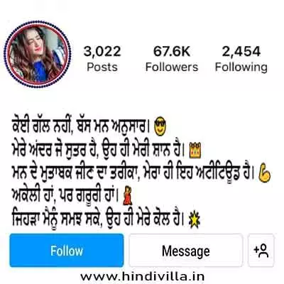 Attitude Bio for Instagram for Girl in Punjabi