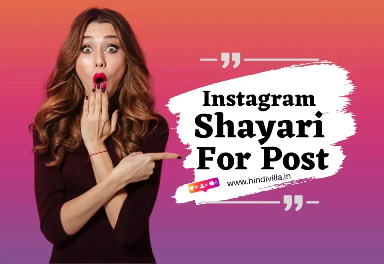 Best 700+ Royal Instagram Post Shayari 2024 | – Hindivilla