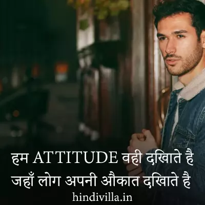 New Attitude Status in Hindi